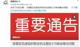 即墨最新爆料消息新闻头条,重磅新闻头条引发热议
