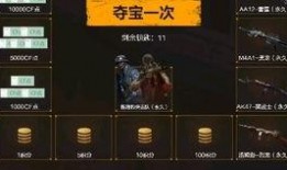 cf王者夺宝最新爆料图,神秘道具抢先看，惊喜不断！